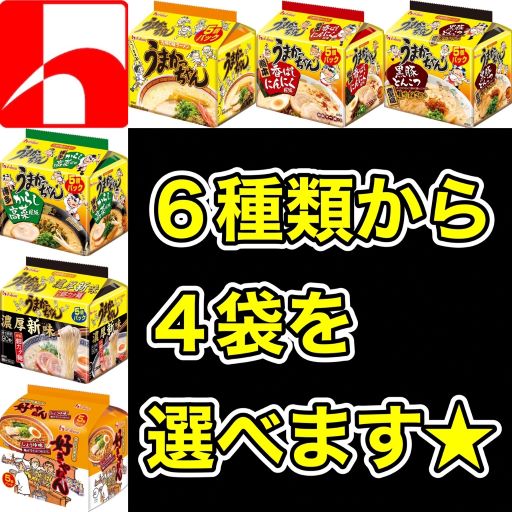 楽天市場】【5食パック×6種類セット】【合計30食】うまかっちゃん好き