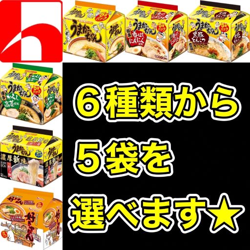 楽天市場】【送料無料】【大量90食】(5食入の袋ラーメンが18種類) 袋麺