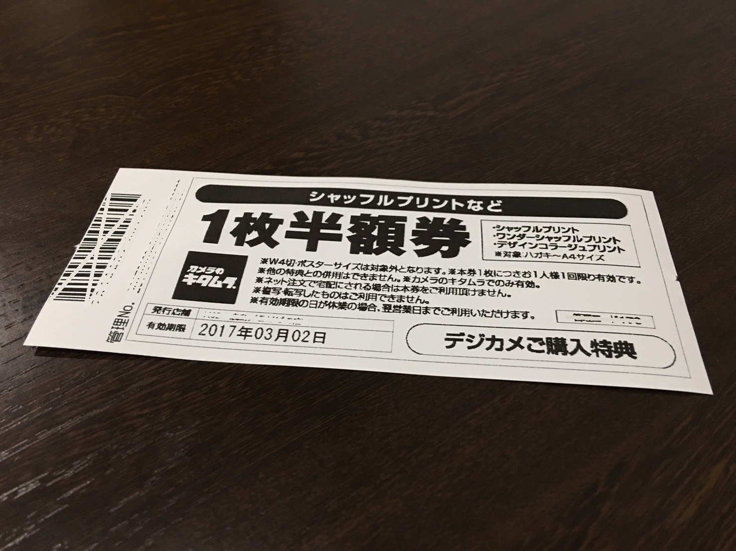 楽天市場 送料無料 その日翌日発送 432円相当 シャッフルプリント ワンダーシャッフルプリント デザインコラージュプリント 割引券商品券金券カメラ のキタムラ 中国卸問屋