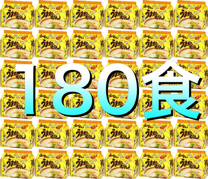 【送料無料】【5食パック×36袋＝180食】うまかっちゃん インスタントラーメンインスタント麺インスタント袋めん袋麺非常食防災即席ラーメン九州限定商品地域限定商品グルメ美味しいご当地ラーメン HOUSE食品ハウス食品夜食レア豚骨ラーメンセット博多 4902402016091イベント