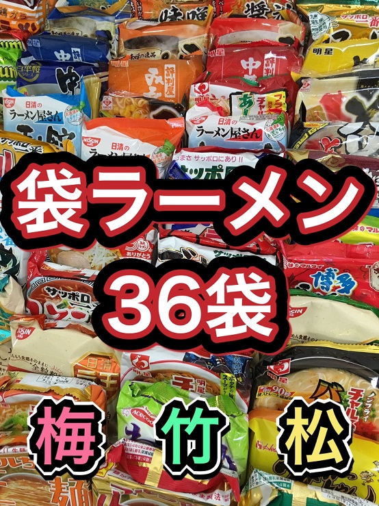 ブランド品専門の 今だけ限定食品多数！食品バラエティセット！カップ麺、インスタント麺、お菓子など - その他 加工食品