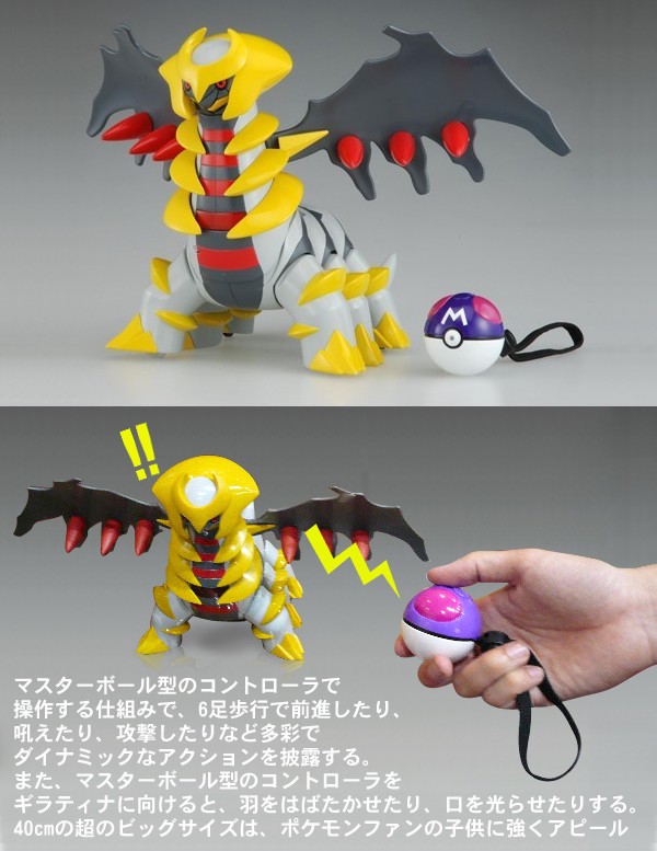 楽天市場 ポケットモンスター ダイヤモンド パール アクションコントロールギラティナ ラジコン タカラトミー 中国卸問屋