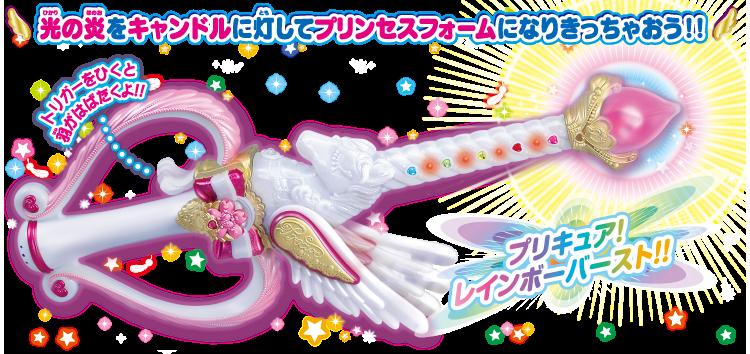 楽天市場 スマイルプリキュア プリンセスキャンドル バンダイ Janコード フーフーセンサー搭載 変身 攻撃 中国卸問屋