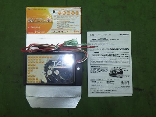 【未使用】TAFF 3連 マーカーリレー TAFF-33-R