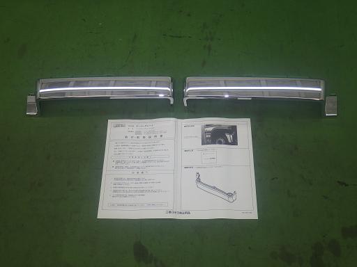 【中古】デコトラ QZ056035 スーパーグレート 純正 メッキ ステップロア 左右