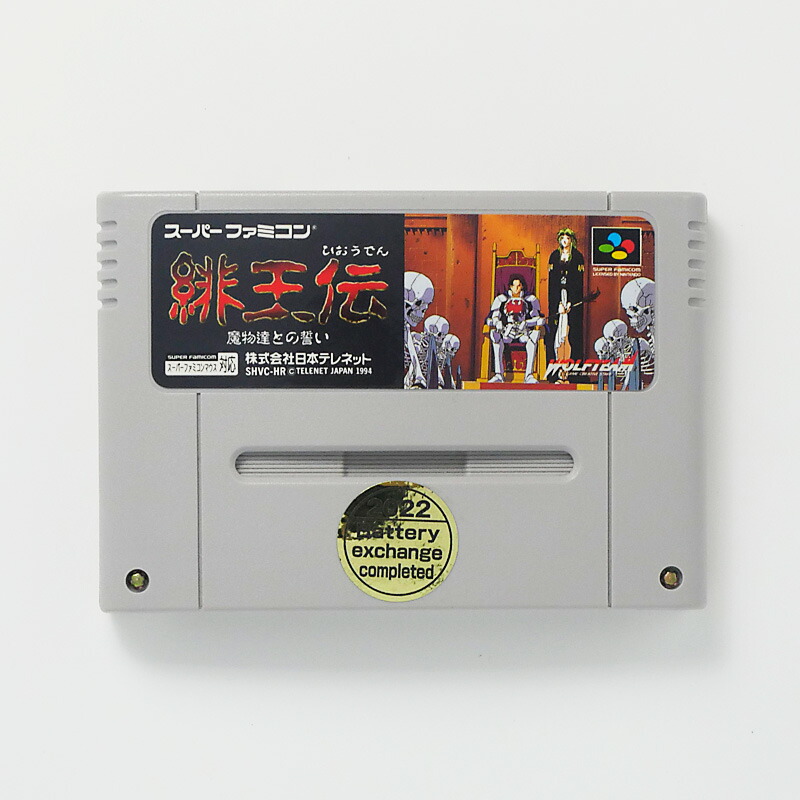 スーパーファミコン 新品 未使用 デッドストック 聖剣伝説2 楽天市場】レトロゲーム（スーパーファミコン）【箱あり】聖剣