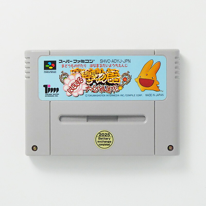 【任天堂】ファミコン　国内正規品　どろぴー 楽天市場】【中古】まじかるキッズ どろぴー ファミコンソフト