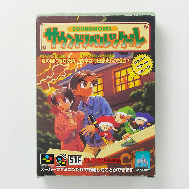 楽天市場】レトロゲーム（スーパーファミコン）【箱説あり