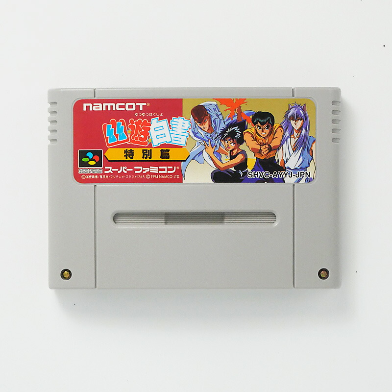 楽天市場】【中古】幽遊白書 爆闘暗黒武術会 データック専用ミニ