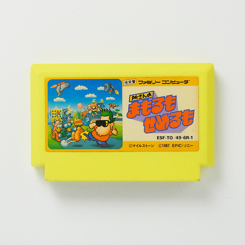 FCファミコン 所さんのまもるもせめるも Amazon | 所さんのまもるもせめるも | ゲームソフト