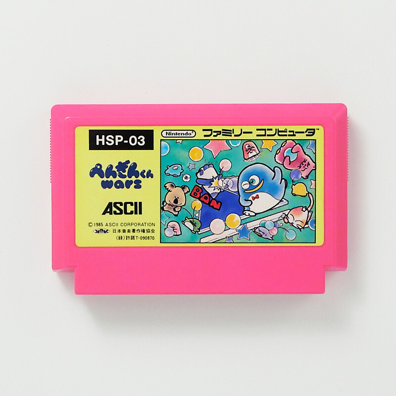 【超美品】ファミコンソフト　ぺんぎんくんwars　箱　説明書付 ファミコン 中古カセット ぺんぎんくんwars ウォーズ 箱 説明書
