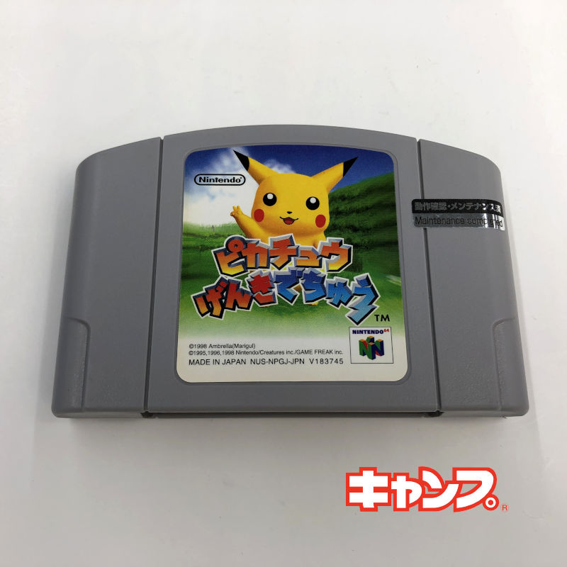 市場 レトロゲーム ニンテンドー64 ピカチュウげんきでちゅう