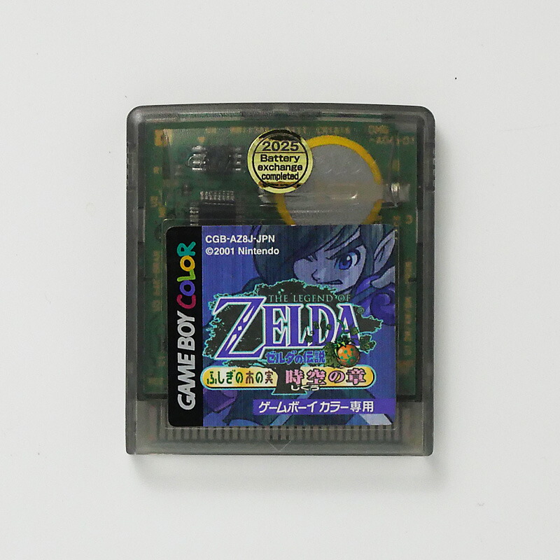 楽天市場】レトロゲーム（ゲームボーイ）【箱説あり】ゼルダの伝説 夢