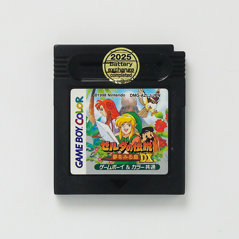 楽天市場】レトロゲーム（ゲームボーイ）【箱説あり】ゼルダの伝説 夢