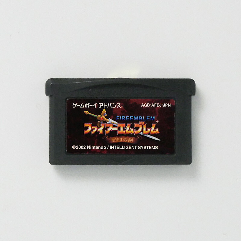 ★激レア★新品未開封★ファイアーエムブレム　封印の剣　ゲームボーイアドバンス 楽天市場】ゲームボーイアドバンス ファイアーエムブレム封印の