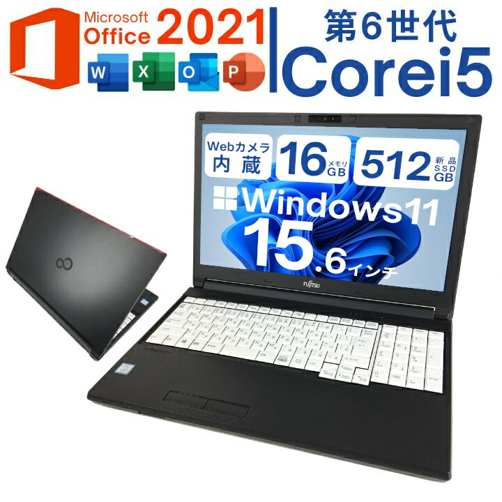 【楽天市場】【Microsoft Office 2021付×Windows11完全対応機種】店長おすすめおまかせ 第八世代 i3〜i5 メモリ16G  軽量SSD パソコン 中古パソコン ノート 送料無料 Microsoft Office 2021インストール済【中古】 : 中古パソコン エーシーエヌ