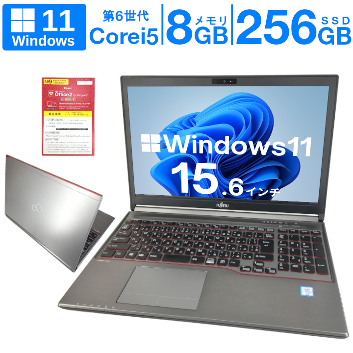 100%正規品 Windows11搭載PC 富士通 LIFEBOOK E756 第六世代 i5 メモリ8G