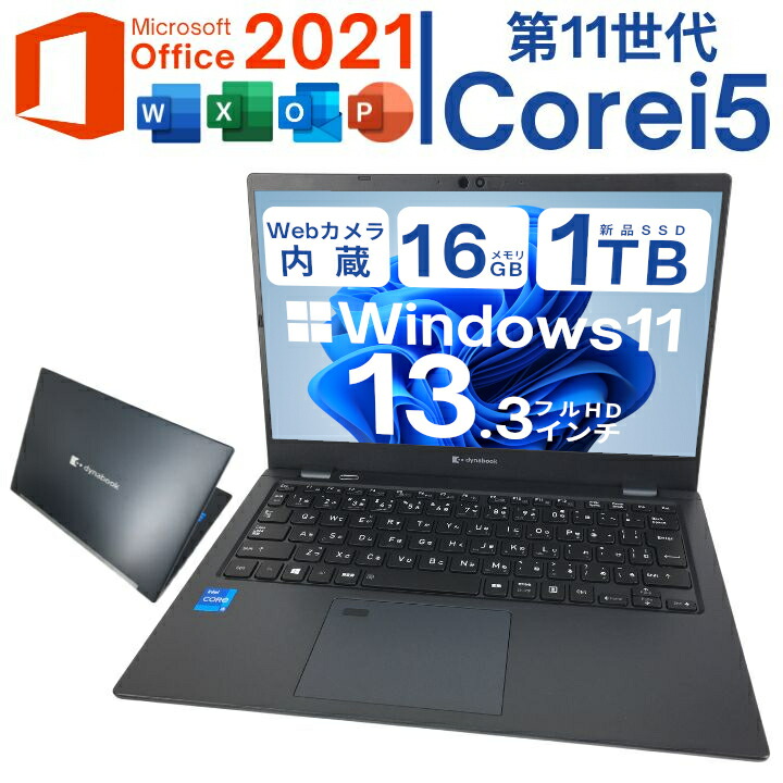 楽天市場】【P2倍】 Dynabook ダイナブック SJ73/KU ノート