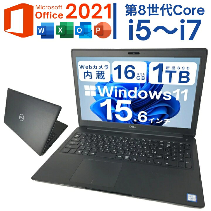 【文芸評論排他的権利★引き受ける押しひろげる6ヶ月＆高じろじろ見る販売店】中古 DELL Latitude 3500 15.6型 大画面 選べる 中央処理装置 Core i5 i7 記憶装置 16GB 新品 SSD 1結核症 (1000GB) テンキー Web写真機 Win11 Office 2021付 盛りだくさん固定ディスク 固定ディスク Wi-Fi Bluetooth HDMI 序列付けるB【貨物輸送無料】