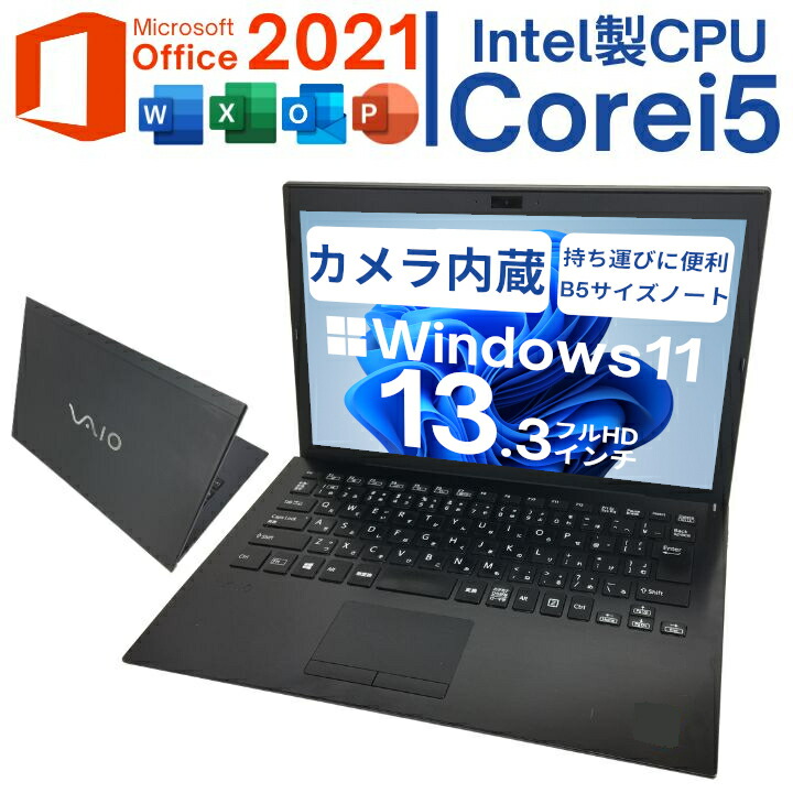 楽天市場】【全品Ｐ１０倍！~8月31日まで！！】【Windows11完全対応機種+Microsoft Office 2021付】店長おすすめおまかせ  Windows11搭載PC 第八世代 i3〜i5 メモリ16G 軽量SSD パソコン 中古パソコン ノート 送料無料 Microsoft Office  2021インストール済【中古】 : 中古 ...