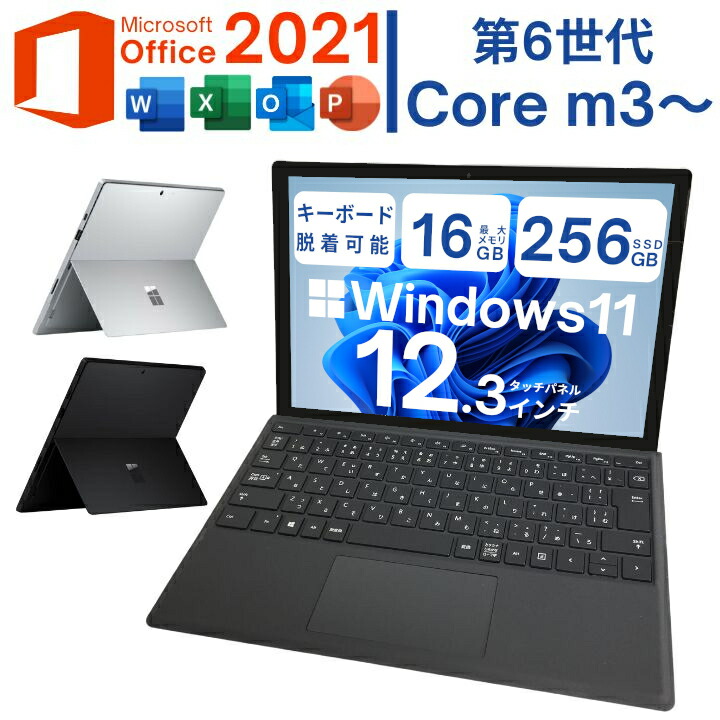 Surface Pro(第5世代)1796model12.3インチ Amazon.co.jp: マイクロソフトSurface Pro 5 1796タブレットPC 12.3