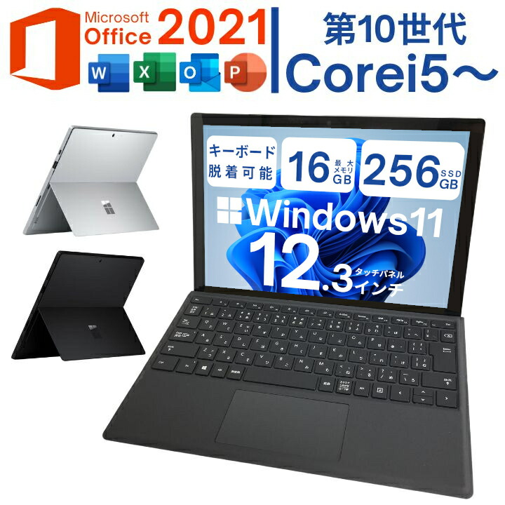楽天市場】【Microsoft 公式ストア】Surface Pro 13 インチ フレックス