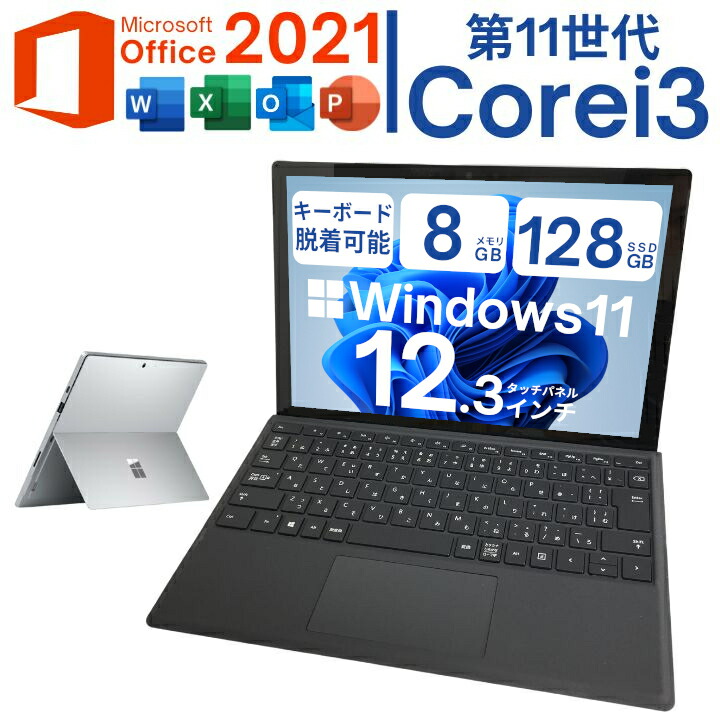 楽天市場】Microsoft Surface Pro 7 Model 1866 Windows11 64bit