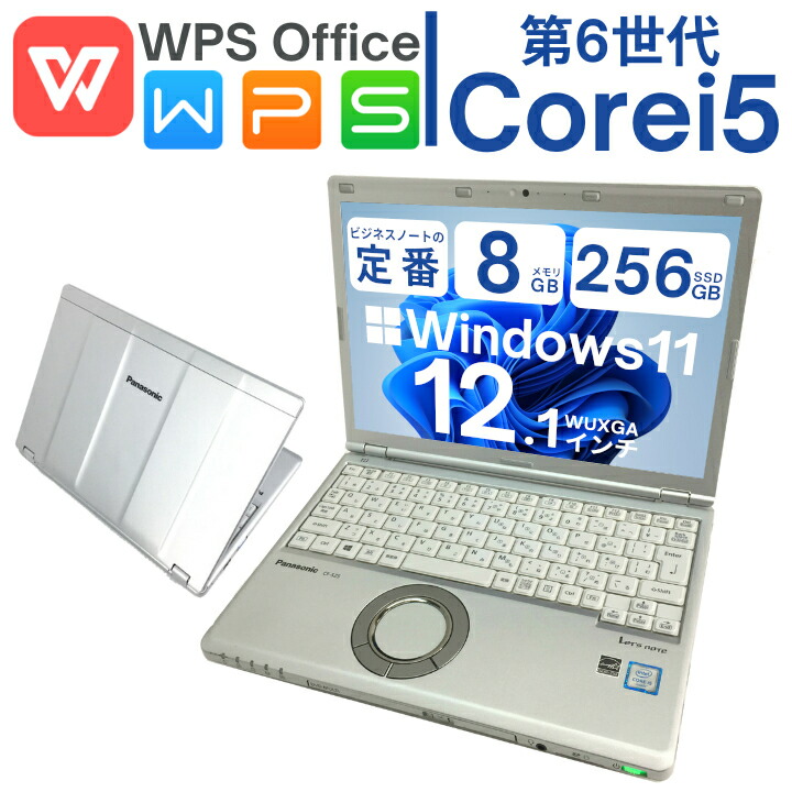 楽天市場】Windows11搭載PC Panasonic Let's note CF-SZ5 Corei5