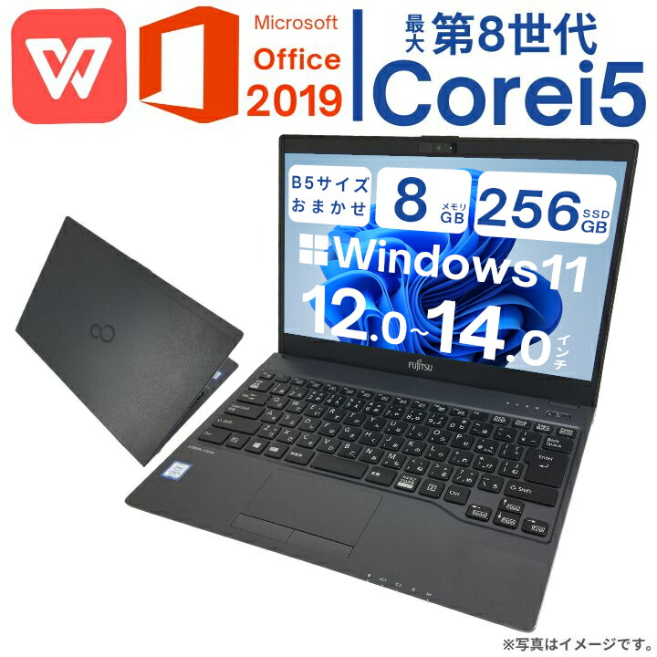 楽天市場】【Microsoft Office 2021付×Windows11完全対応機種】店長おすすめおまかせ 第八世代 i3〜i5 メモリ16G  軽量SSD パソコン 中古パソコン ノート 送料無料 Microsoft Office 2021インストール済【中古】 : 中古パソコン エーシーエヌ