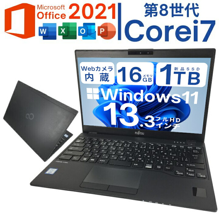 【文芸批評排他的権利★引きうける取りひろげる6ヶ月＆高じろじろ見る販売店】Windows11積み上げるパソコン 富士通 LIFEBOOK 続きもの 第八時人 Corei7 ハイスペック 記憶装置16G 高速道路SSD マイコン 中古マイコン 万覚え帳 貨物輸送無料 Officeとり備える済【中古】[B位置づける]
