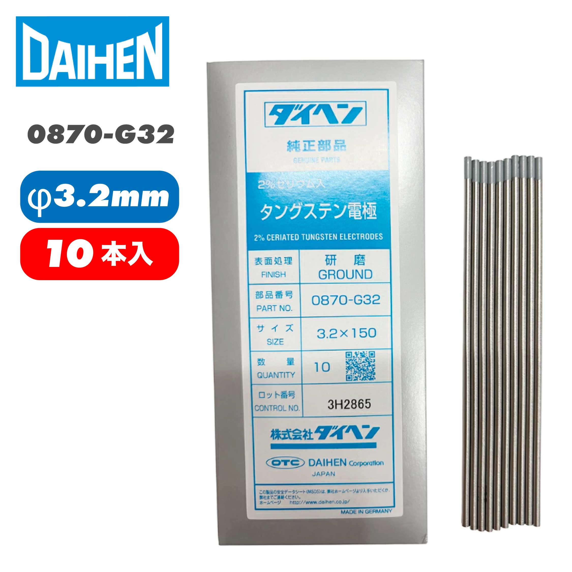 ダイヘン 2%セ後ろ側入ウォルフラム電極3.2φ-150粍 0870032 (10本入り口・入口)