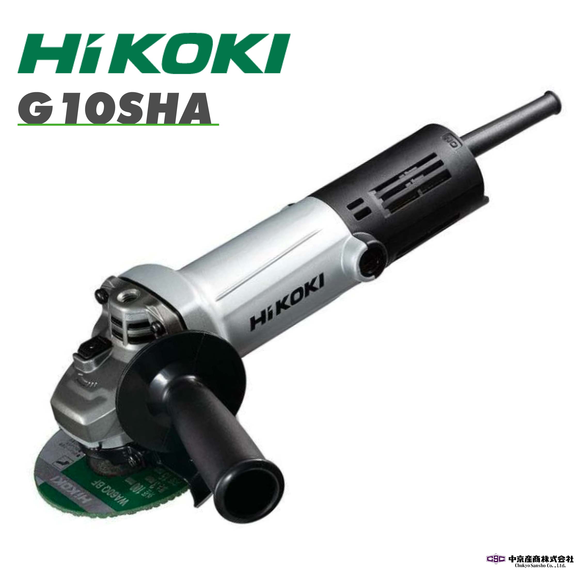 HiKOKI｜ハイコーキ 明かりディスクグラインダ G10SHA 剃刀砥径100MM スナップスイッチ式