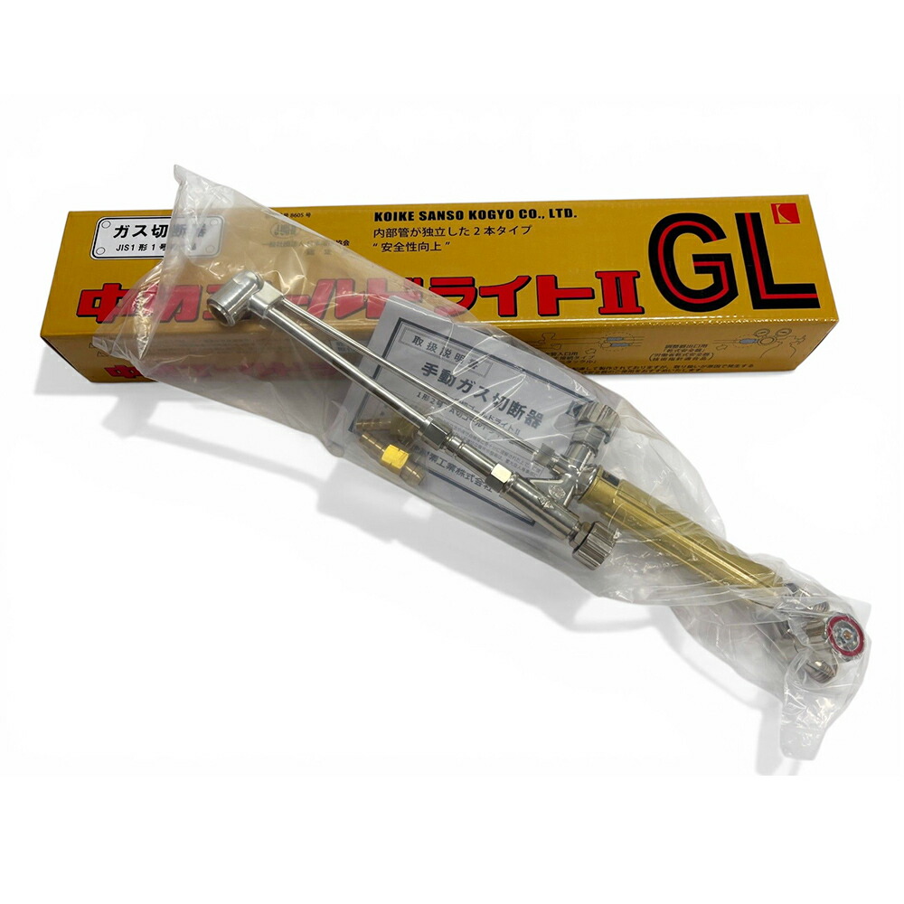 小池酸素工業 中切ゴールドともし火2 JIS1型1号好いかげんに品 アセチレン（噴火口無）