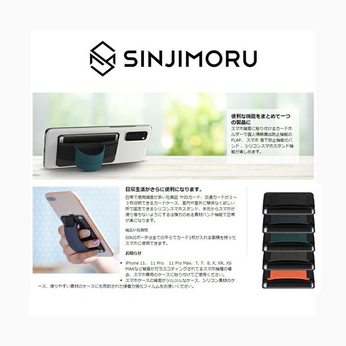 市場 スマホ 携帯ストラップ シリコン カード入れ Sinjimoruスマホシリコンポーチスタンド スタンド