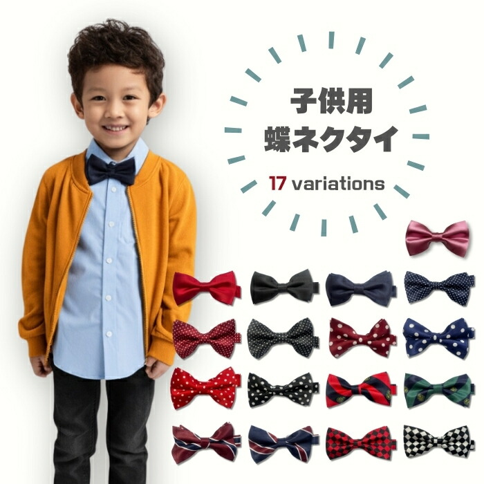 楽天市場】子供スーツ 蝶ネクタイ フォーマル 子どもスーツ用