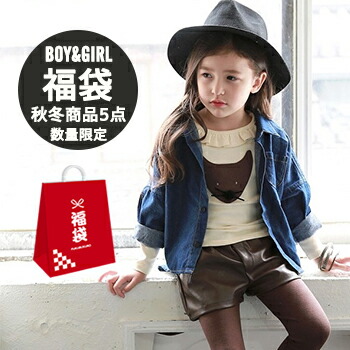 【HAPPY BAG】春/秋/冬商品５点入りハッピー福袋・キッズ福袋・子供服 福袋 長袖【子供服 キッズ 韓国子供服 子ども服 子供 CHUMCHUM チャムチャム】