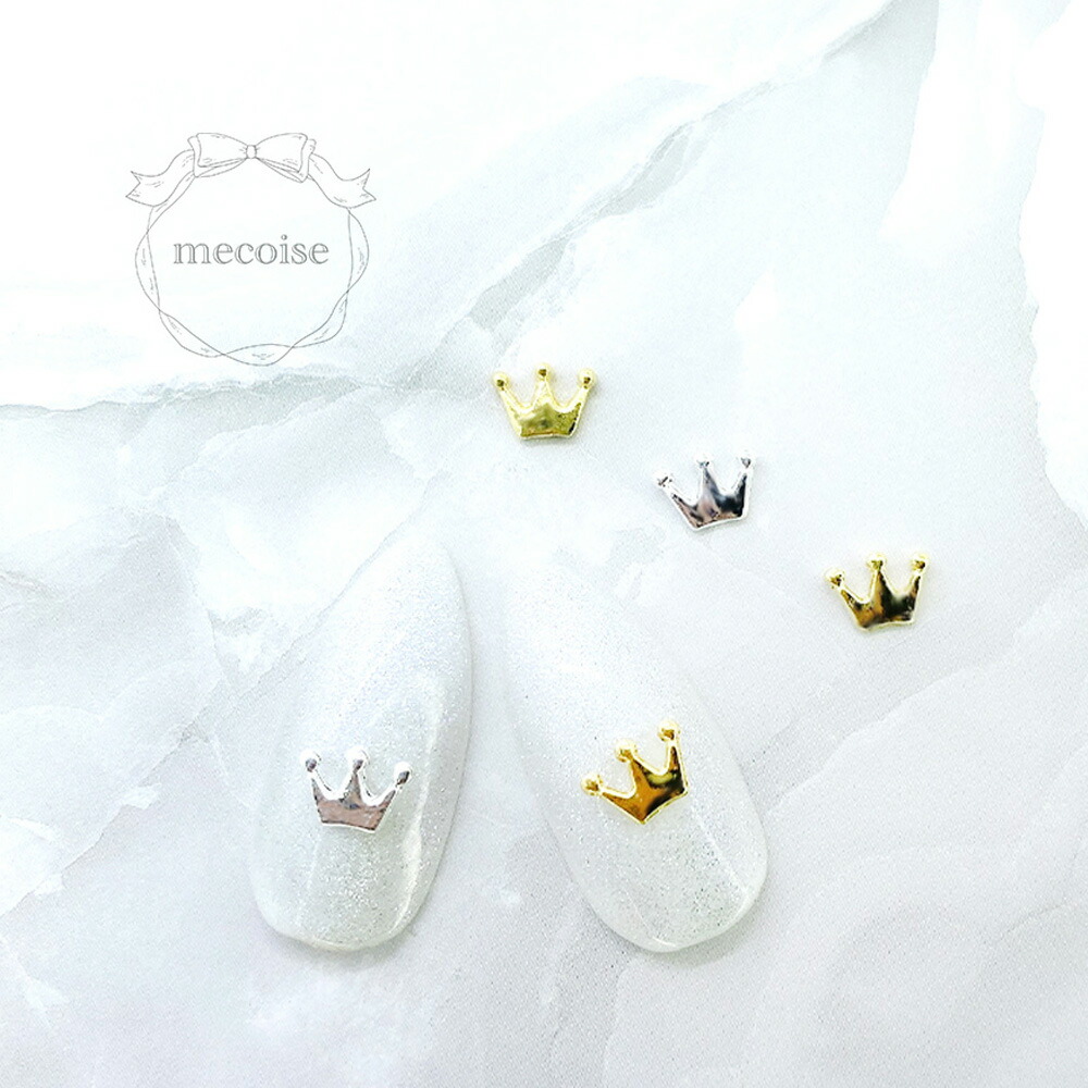 3dネイルパーツ ティアラ　王冠 ネイルパーツ デコパーツ 楽天市場】10%オフクーポン 11/1まで☆デコパーツ【100.ネイル