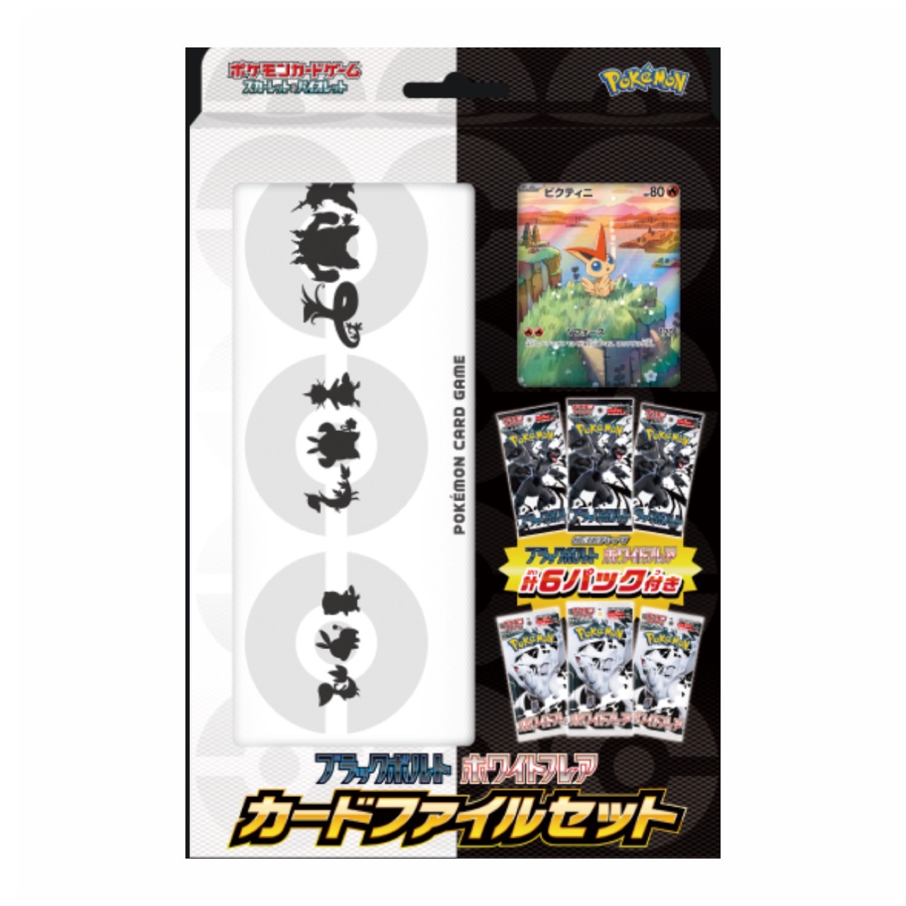 楽天市場】ポケモン カードゲーム ブラックボルト 1BOX 2025年6
