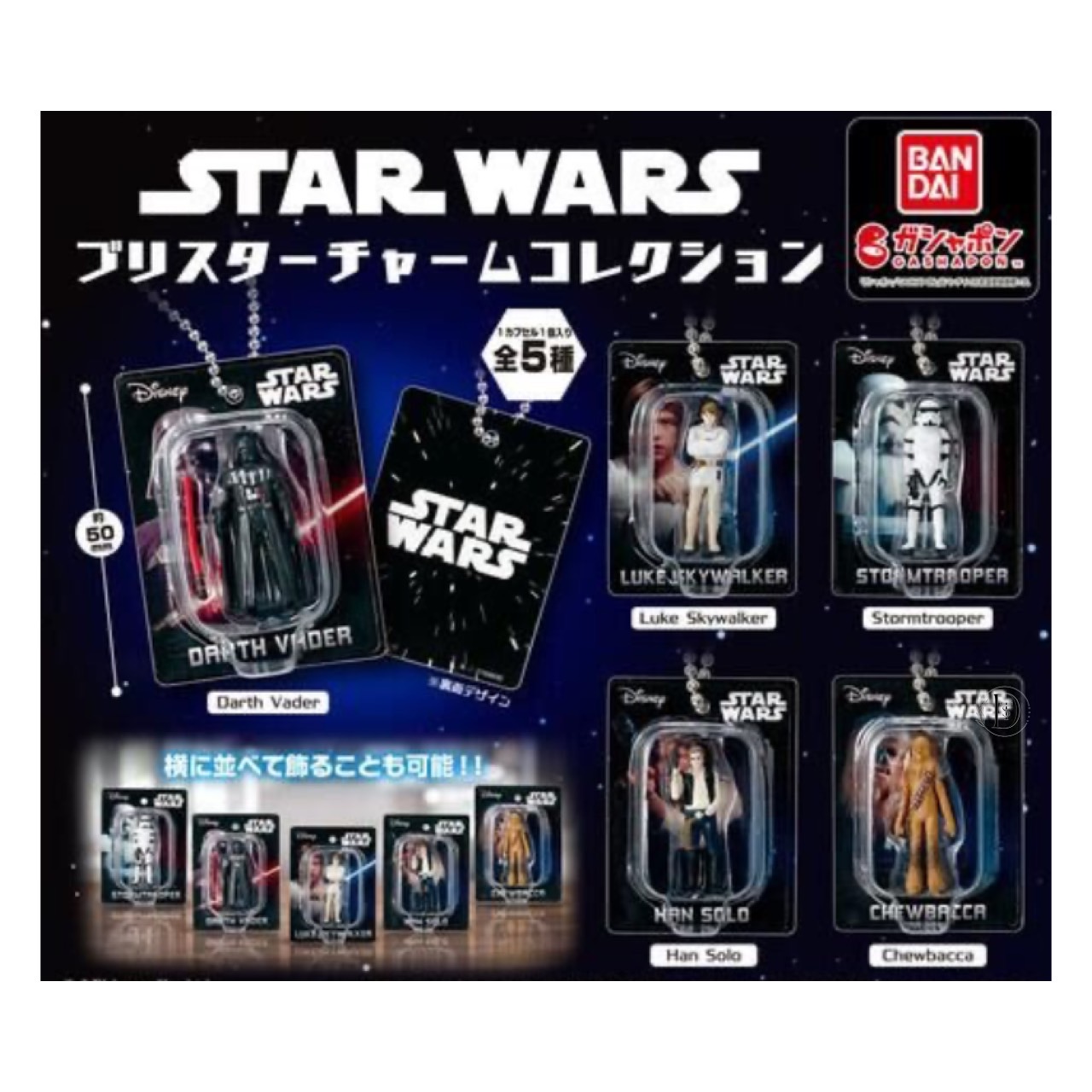 楽天市場】スター ウォーズ デジャリック ホロチェス 16個コンプ