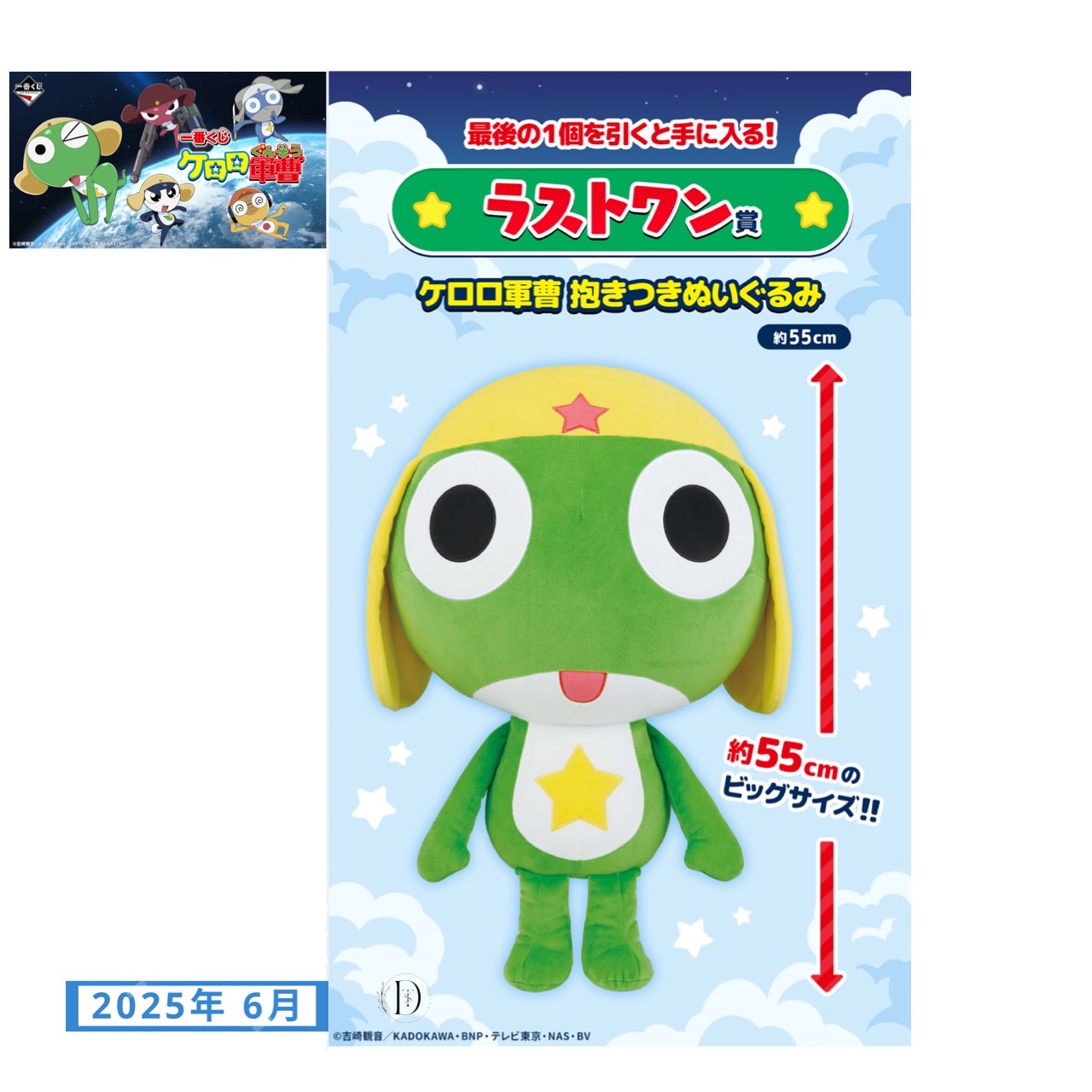 一番くじ ケロロ軍曹 A賞 B賞 C賞 D賞 H賞 J賞 セット - メルカリ