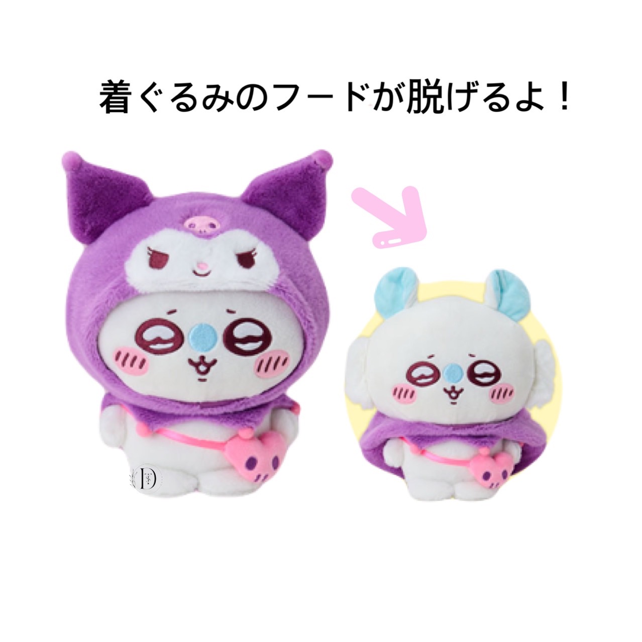 チャリカエル ギミックぬいぐるみ 2種セット 電池付 - メルカリ