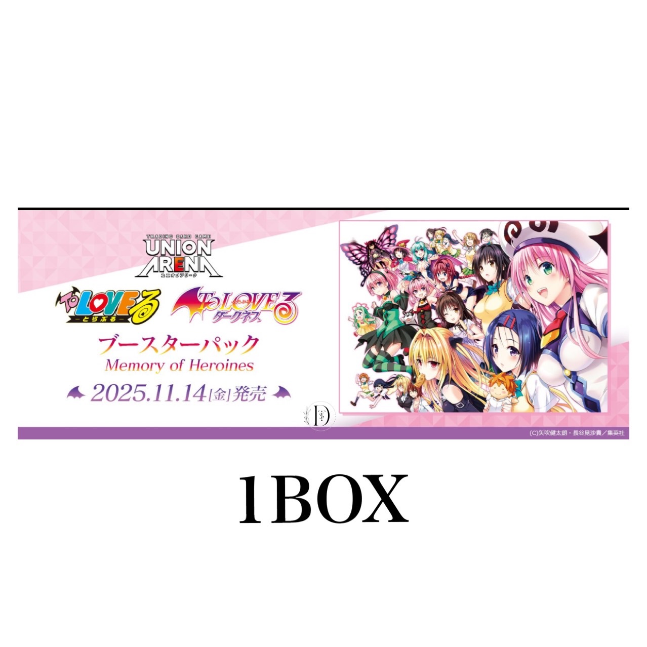 To LOVEる とらぶる To LOVEる とらぶる ダークネス ブースターパック ユニオンアリーナ 1BOX 2025年11月14日発売予定画像