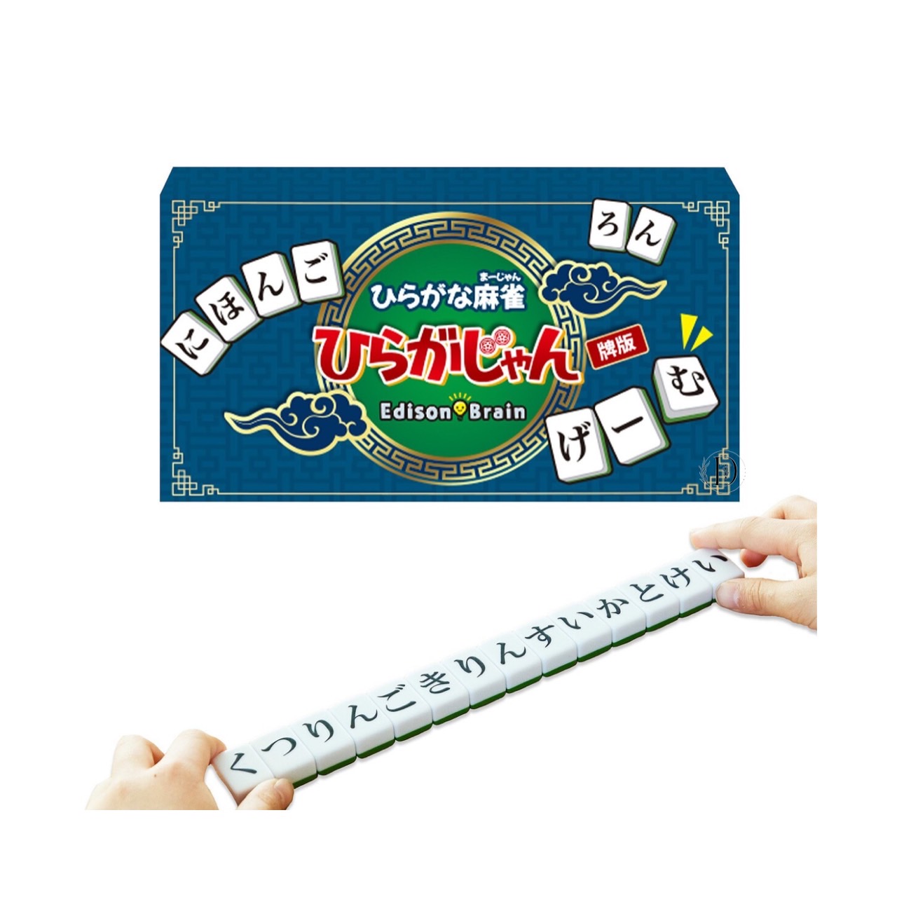 ひらがじゃん 牌ばーじょん 楽天市場】ひらがじゃん 牌 バージョン ひらがな麻雀 7月下旬〜8