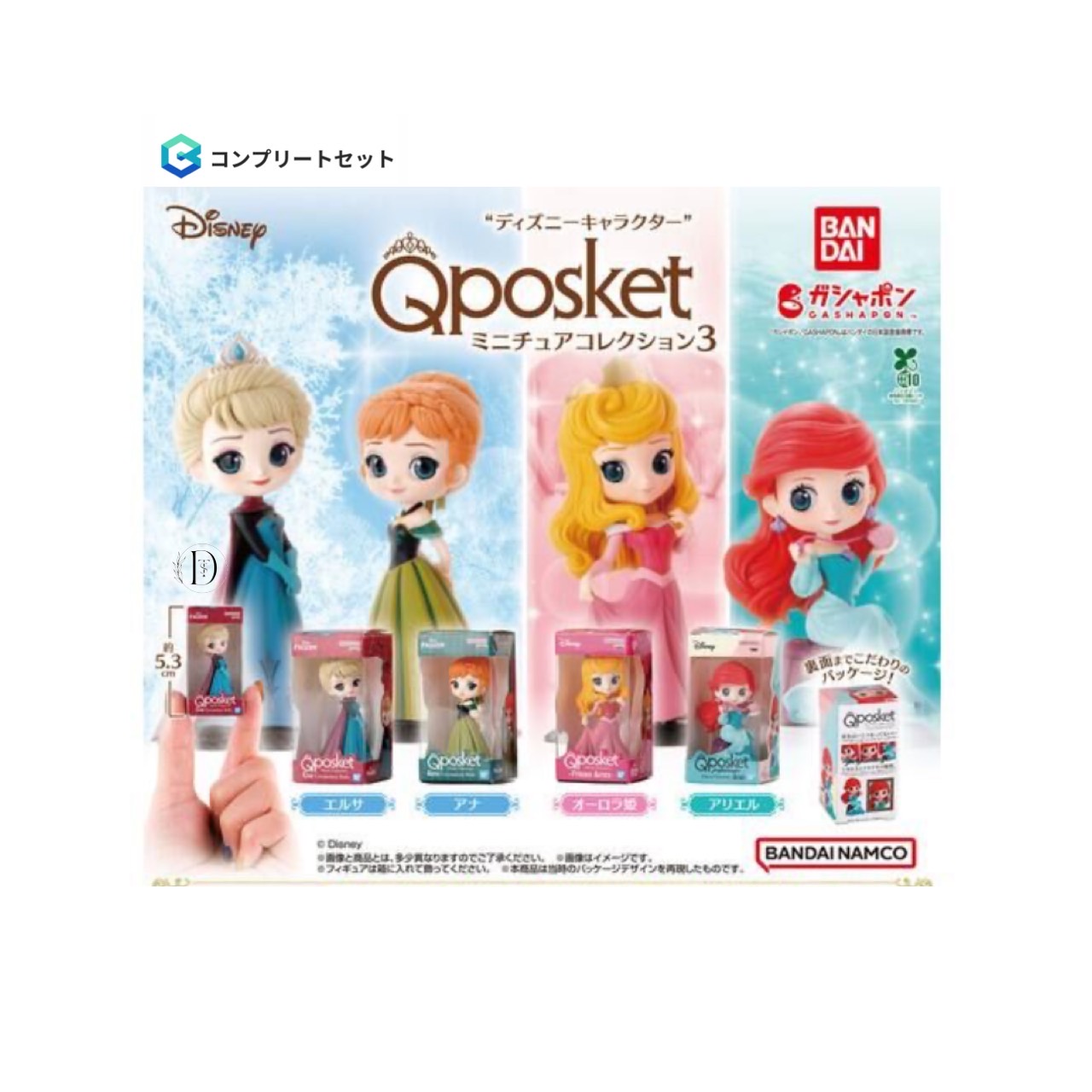 Disney - Qposket キューポスケット　4体セット 楽天市場】ディズニー Q posket キューポスケット ミニチュア