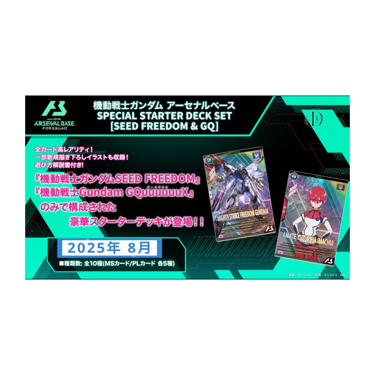楽天市場】新品未開封品 機動戦士ガンダム アーセナルベース