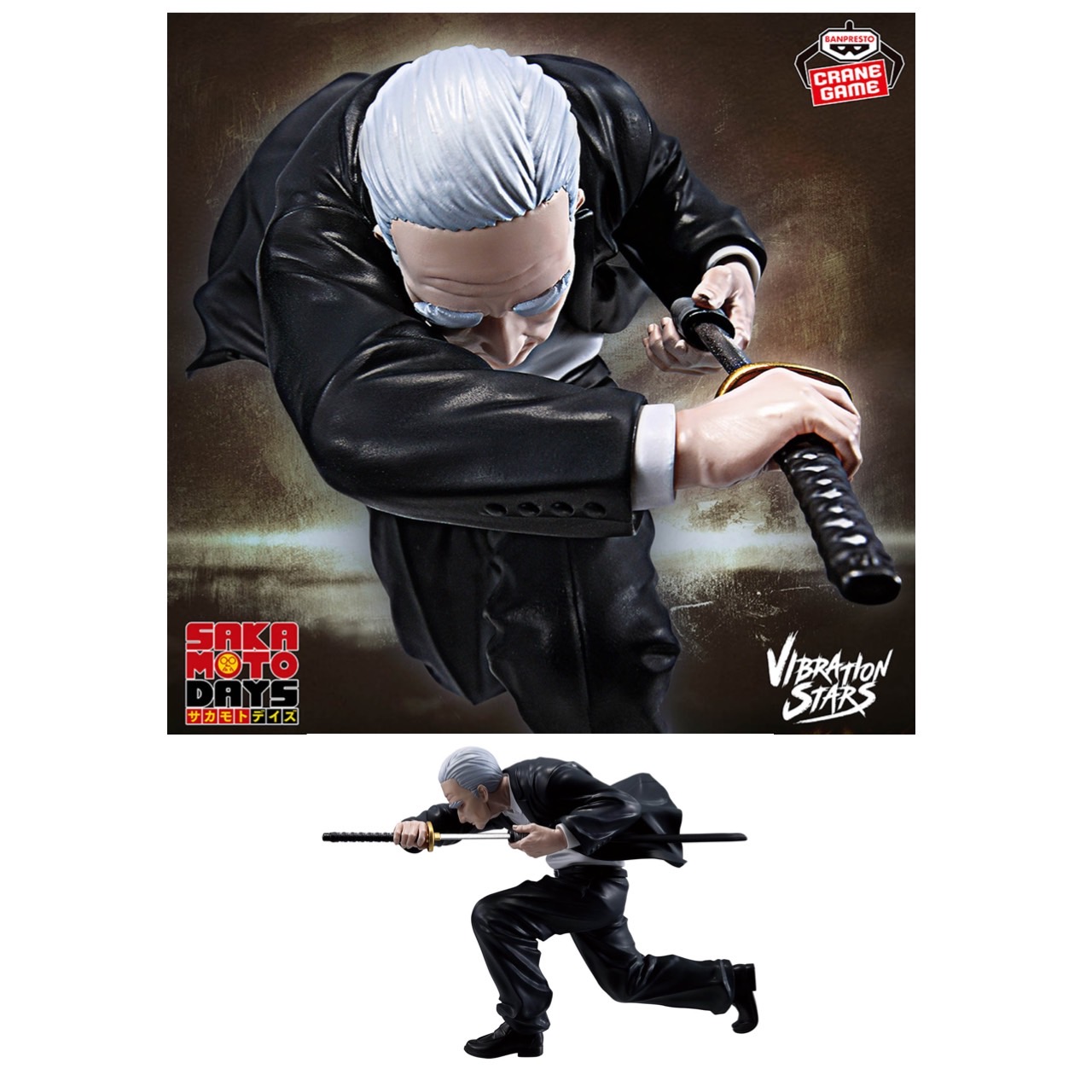 楽天市場】SAKAMOTO DAYS VIBRATION STARS 坂本太郎 【即納品