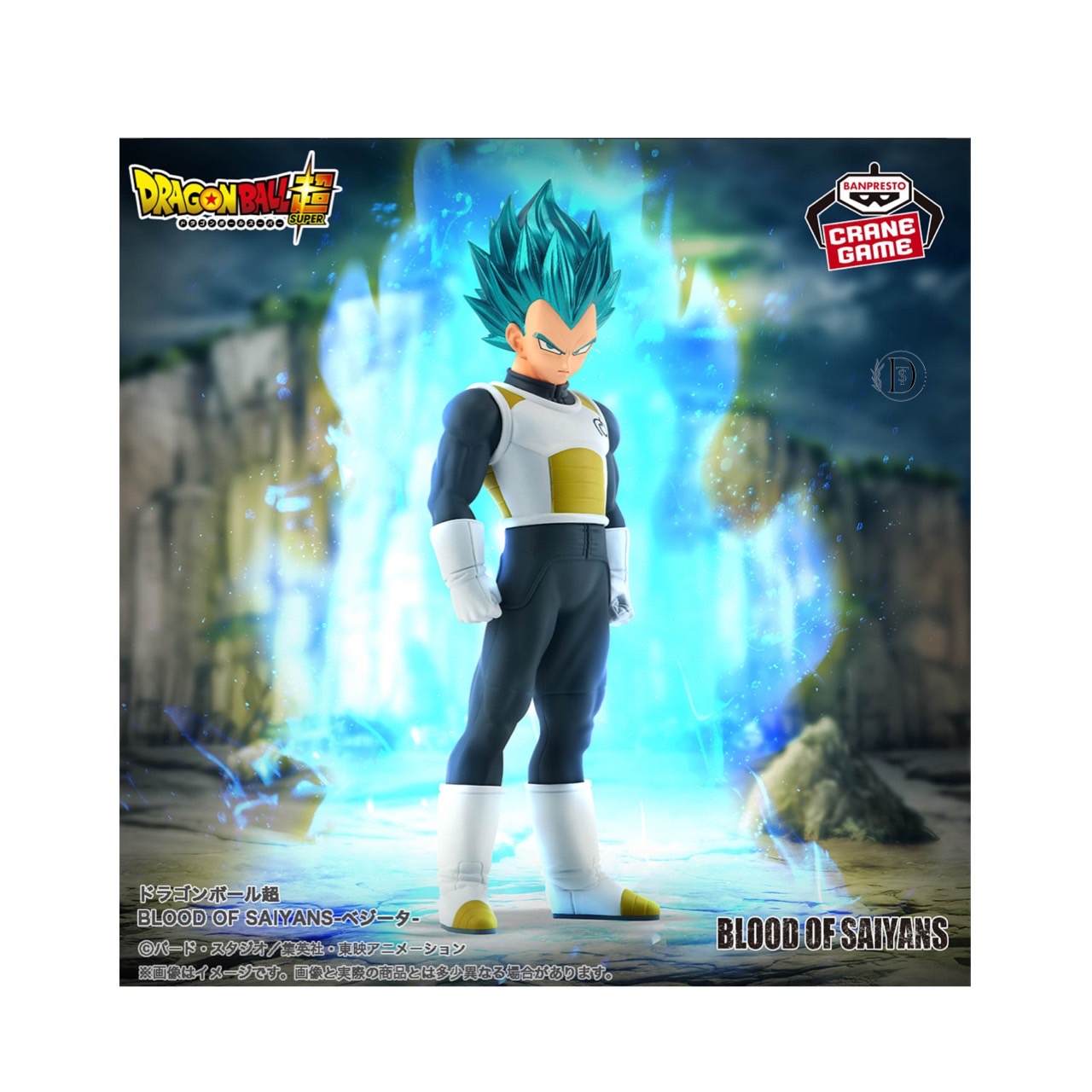 ドラゴンボール ベジータ フィギュア Amazon.co.jp: ドラゴンボールZ MASTER STARS PIECE THE VEGETA