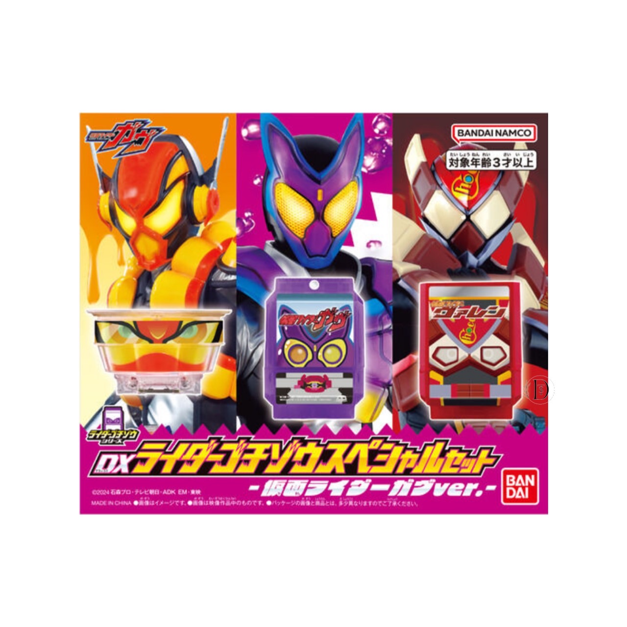 BANDAI - 仮面ライダーガヴ　ゴチゾウ  19体セット 仮面ライダーガヴ DXライダーゴチゾウスペシャルセット : トイ
