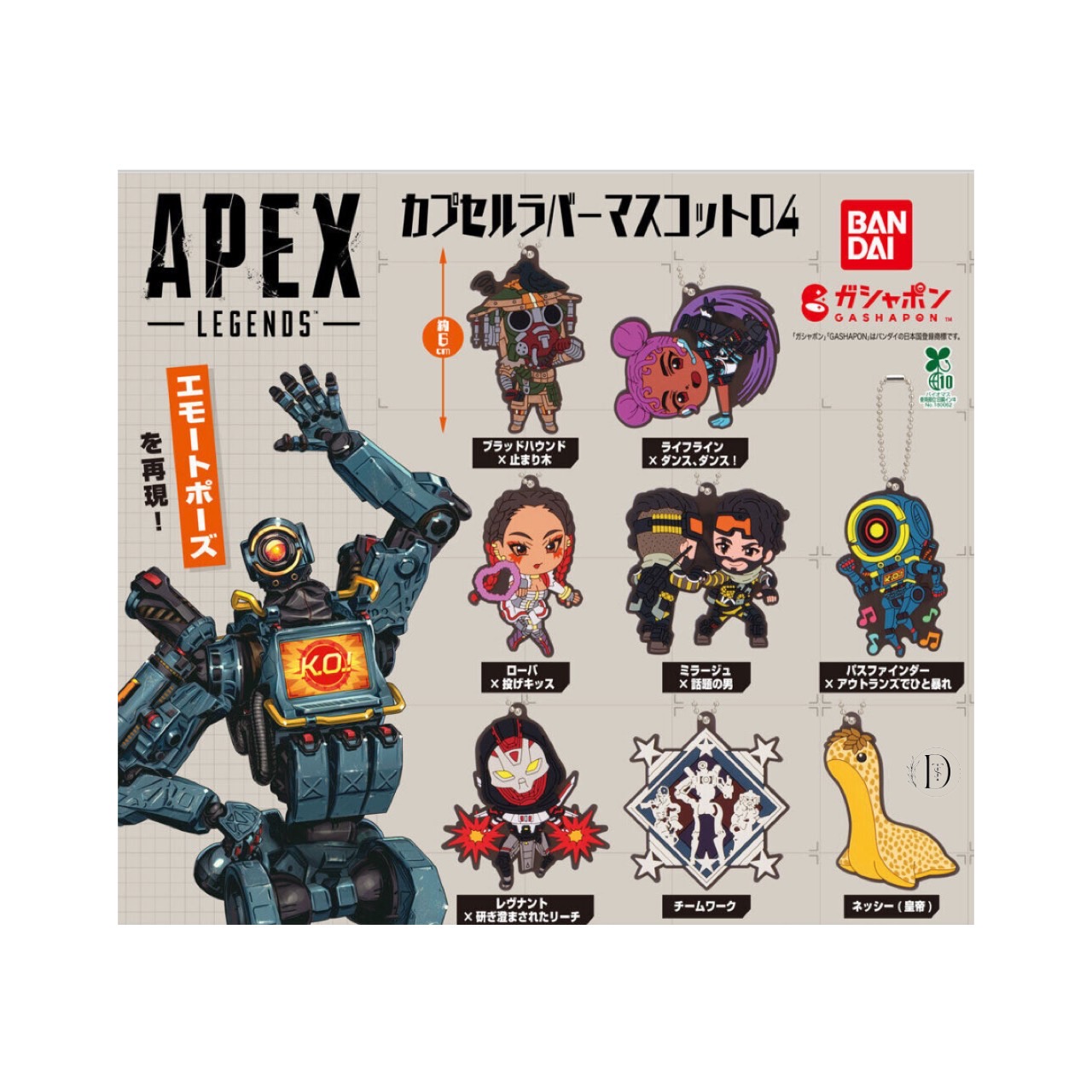 APEX デフォルメフィギュア Vol.1〜4 コンプリート 全19種 APEX デフォルメフィギュア Vol.1〜4 コンプリート 全19種 APEX