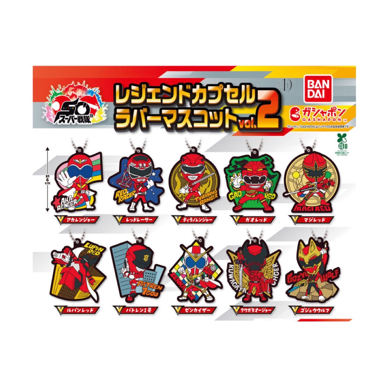 楽天市場】スーパー戦隊シリーズ レジェンドカプセルラバー